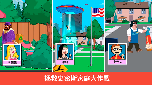 特工老爹末日来袭游戏下载
