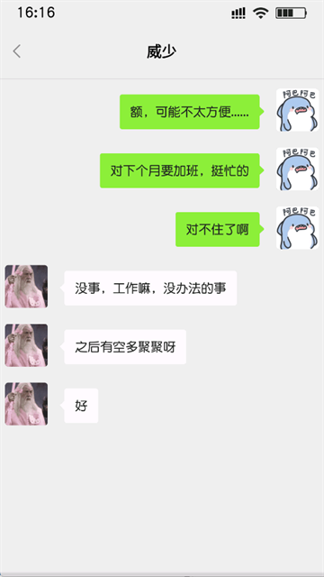 打工日记游戏下载