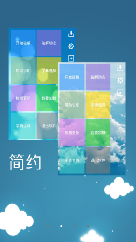 幻影wifi最新版