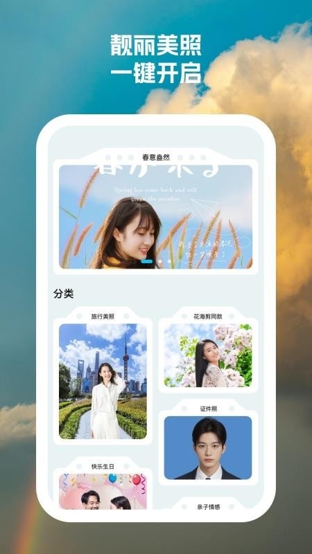 快乐相机app下载安装最新版本