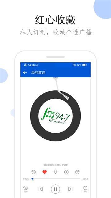 听听广播官网下载