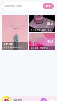 音乐大全免费下载安卓版