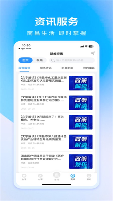 昌通码APP下载安装