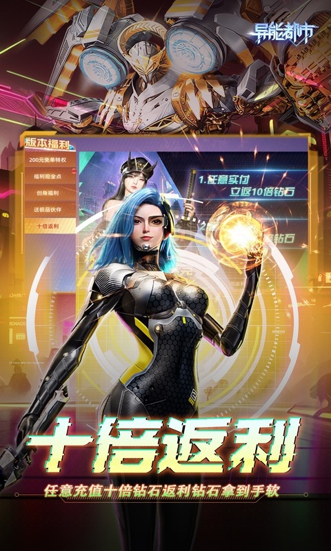 异能都市最新折扣版