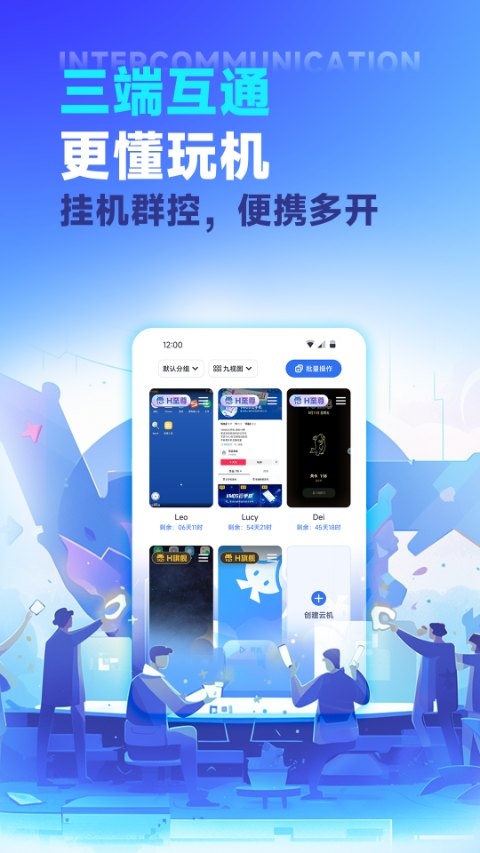 VMOS云手机官方下载