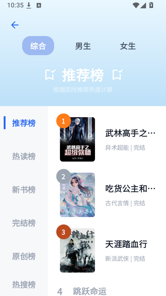 夜色免费小说官方版下载