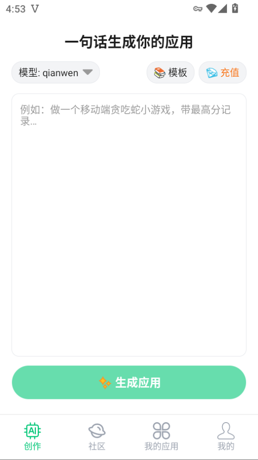 闪应用app官方下载