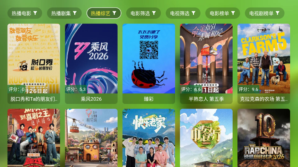 FM影视tv版下载