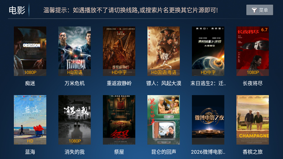 泡面TV最新版下载