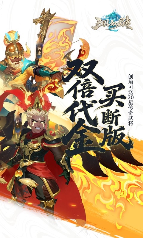 三国如龙传最新折扣版