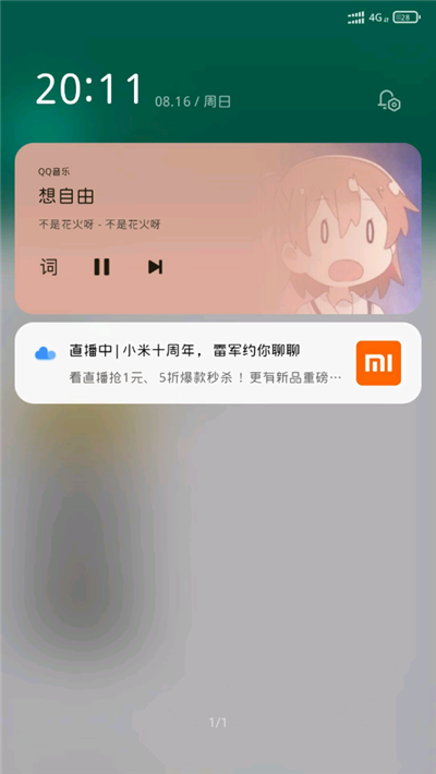 小米服务框架下载官方APK