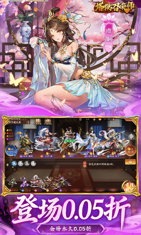 塔防召唤师手游折扣版