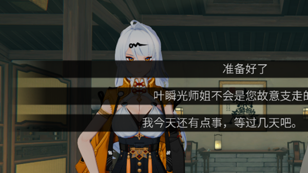 仪玄师傅的试炼手机版下载