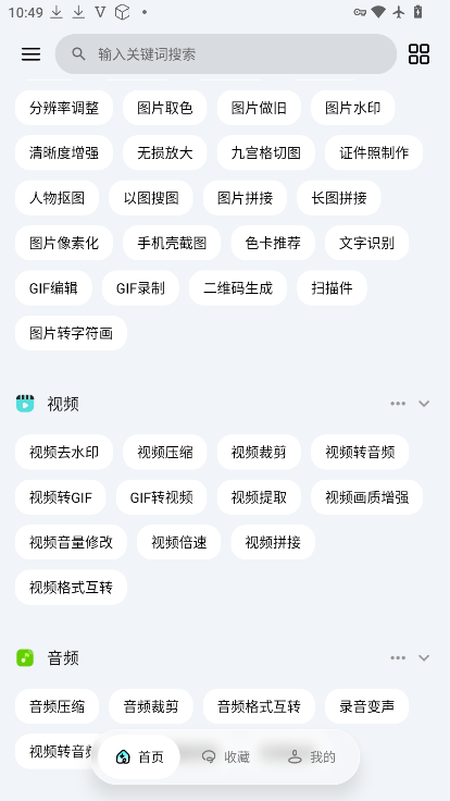 一木百宝箱官网版