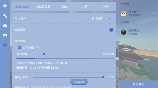 Fold启动器（Fold Craft Launcher）游戏APP下载
