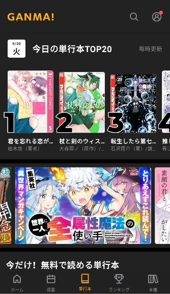 ganma漫画APP软件下载