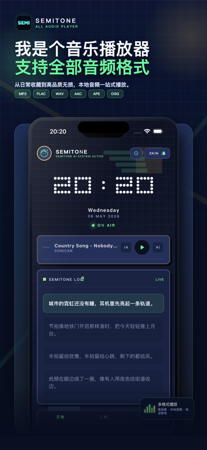 半格音app下载