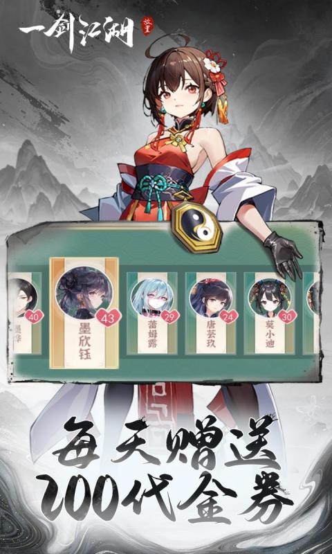 一剑江湖最新折扣版