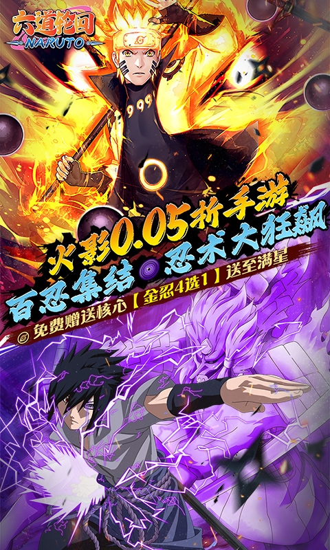 六道轮回手游最新版本