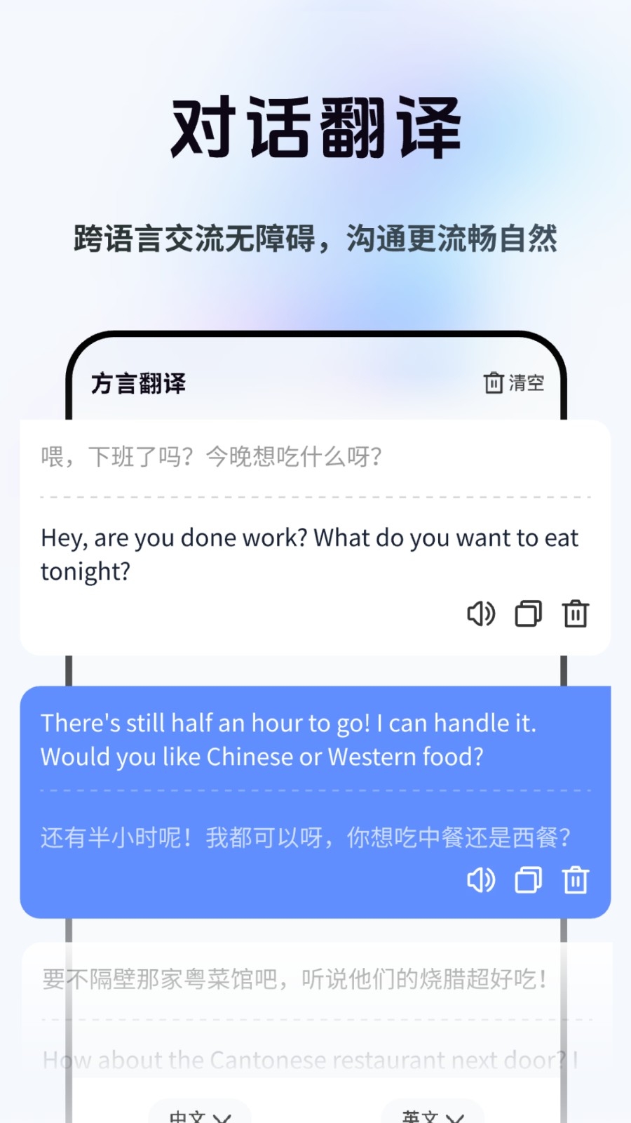 方言即时翻译软件下载手机版