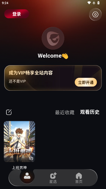 Dastan漫画免费版app
