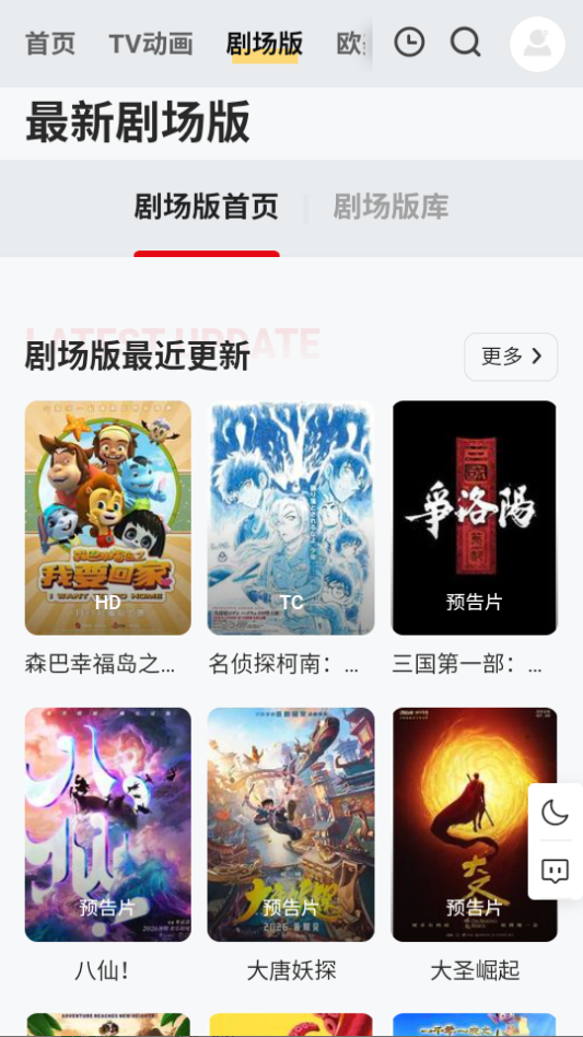 森之屋动漫官方免费版下载