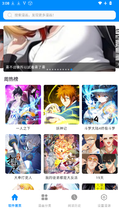 星漫屋app下载安装最新版本免费