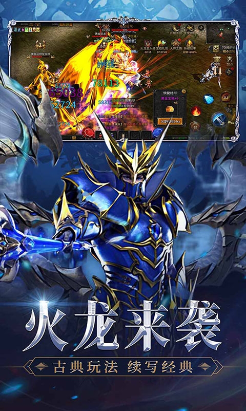 神兵奇迹官方手游