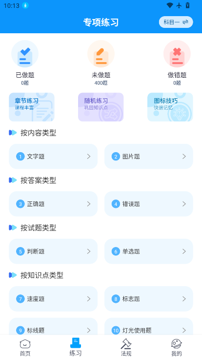 1783304368117787.png ScreenShot_2026-07-06_101342_769.png