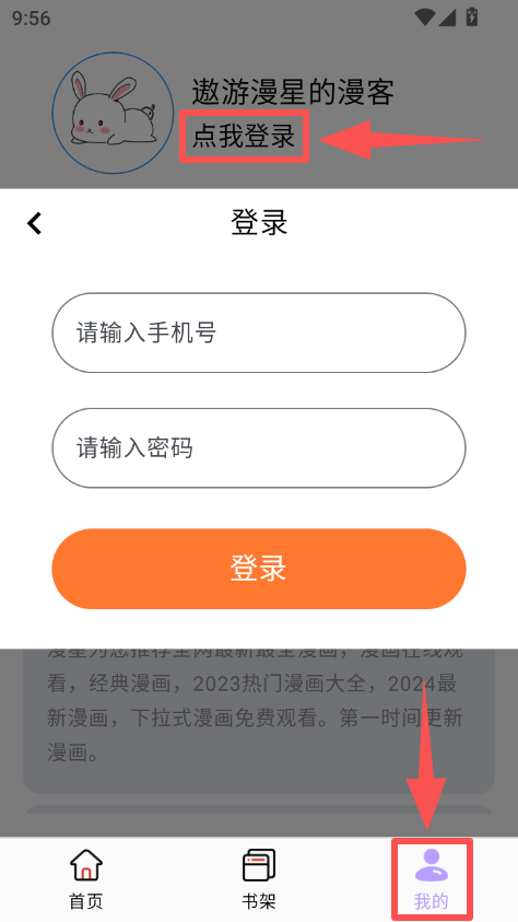 1783305811261230.png 酷漫星怎么注册登录.png