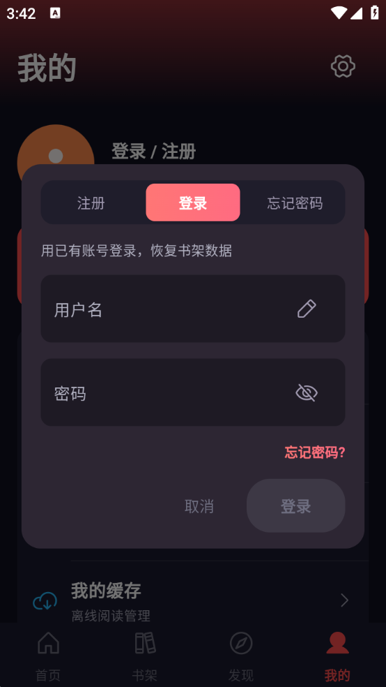 1783324366362097.png 登录.png