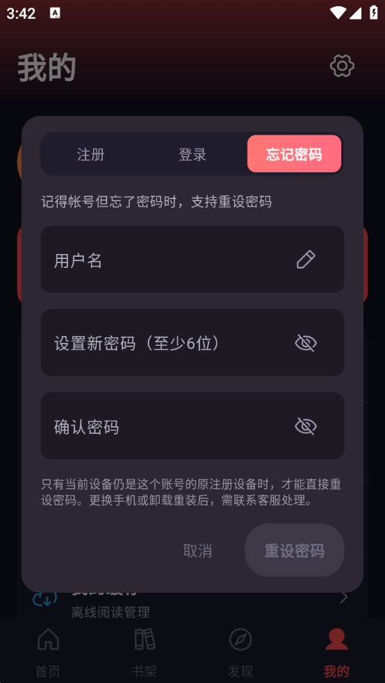 1783324372660878.png 忘记密码.png