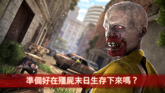 僵尸前线3官方版最新版下载