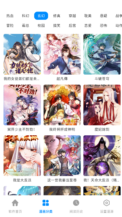 星漫屋app下载安装最新版本免费