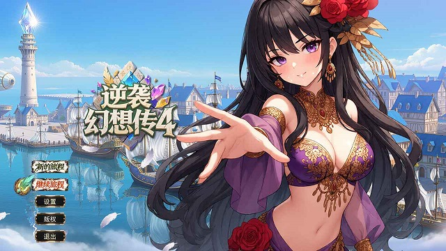 逆袭幻想传4手机版下载