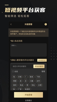 微商助手app官方下载最新版本