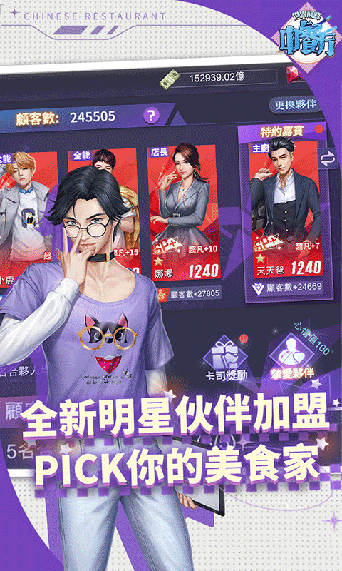 中餐厅安卓折扣版