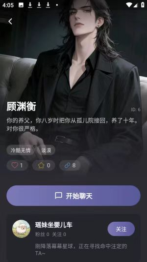 MumuPub聊天官网下载