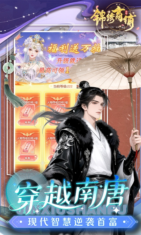 锦绣商铺最新折扣版
