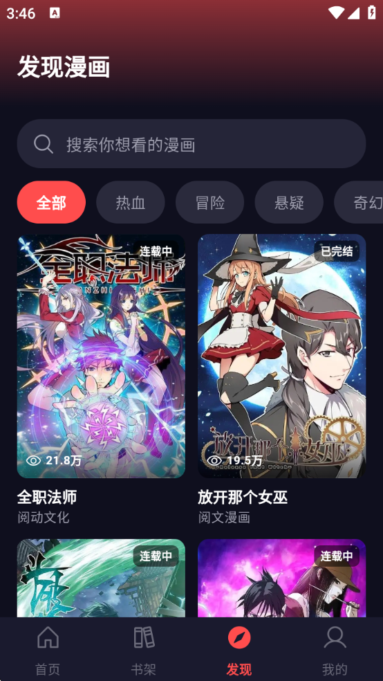 漫星海app免费下载安装