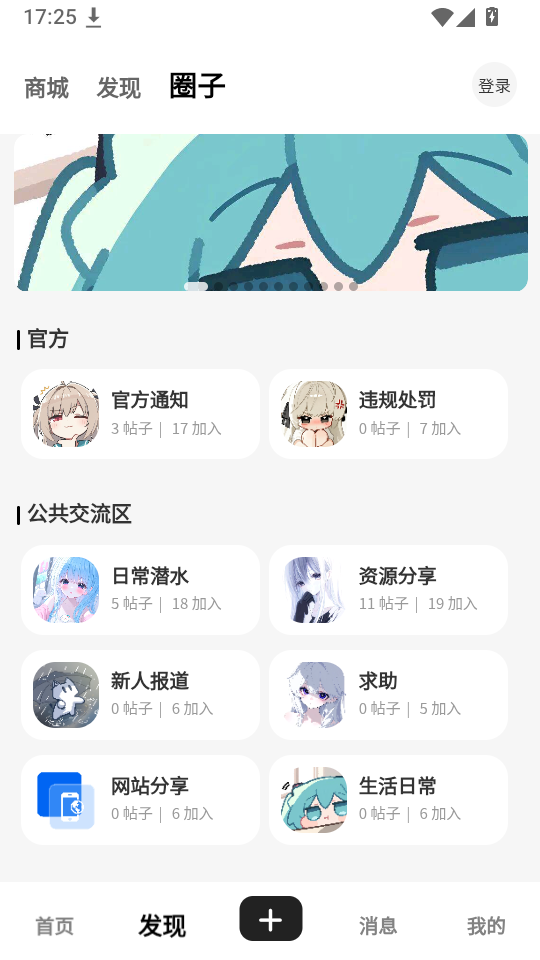 云喵社区app官方版下载