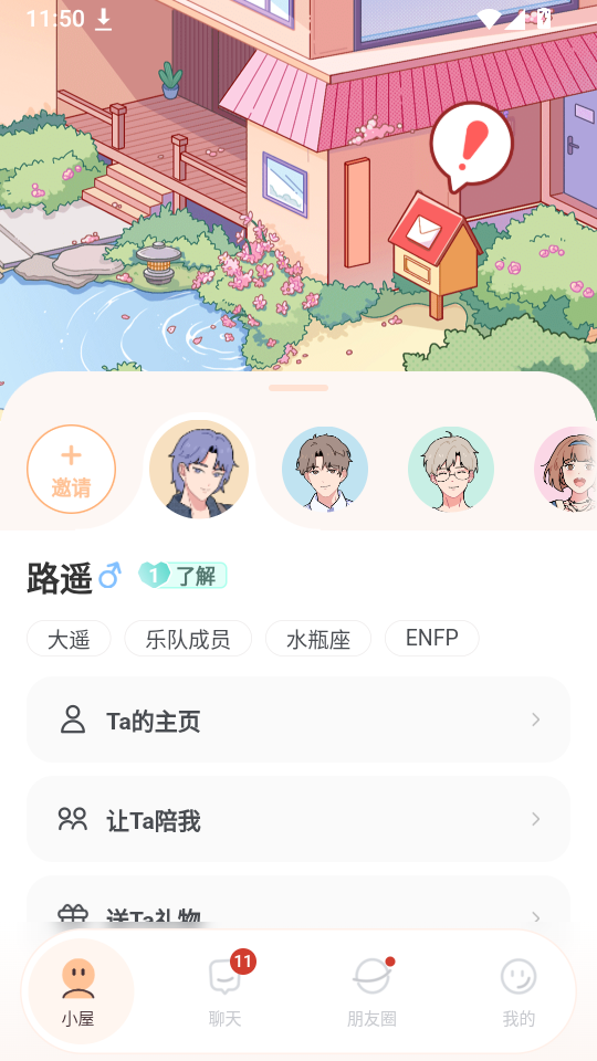 Lovin官方正版下载