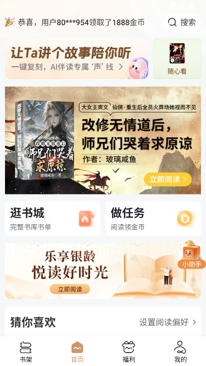 锦书下载免费