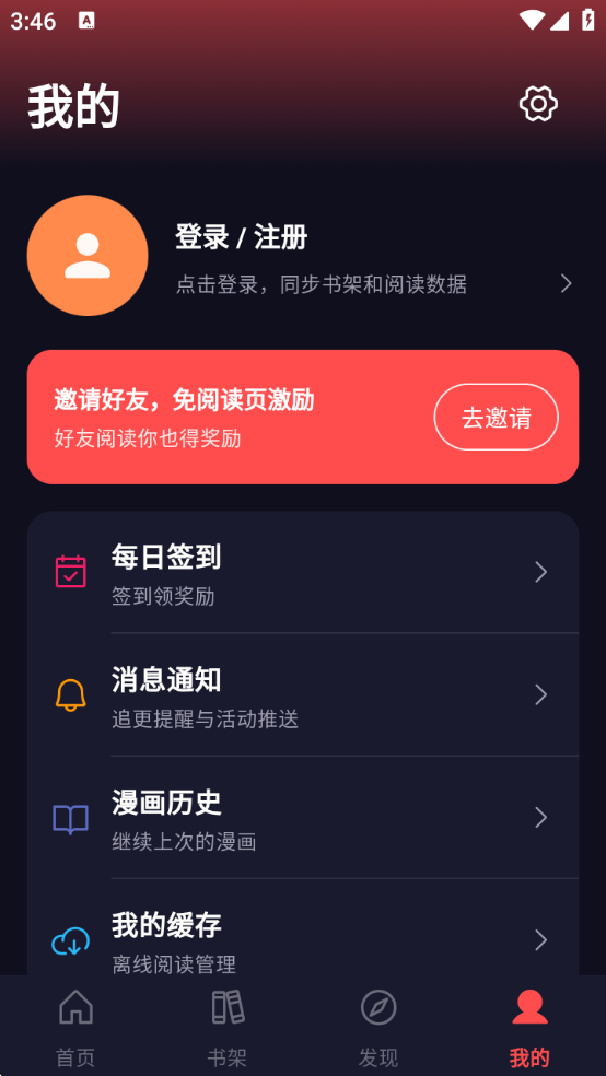 漫星海app免费下载安装