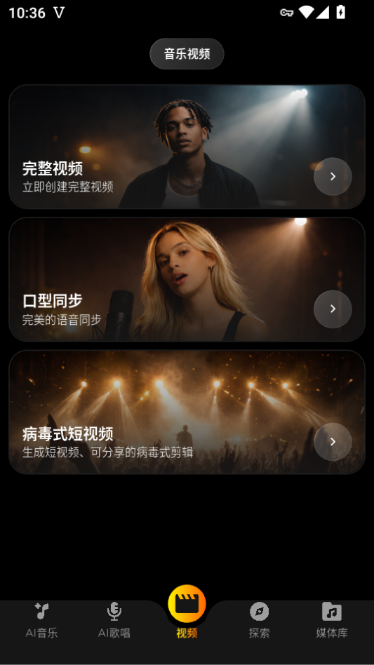 Jukebox安卓版下载