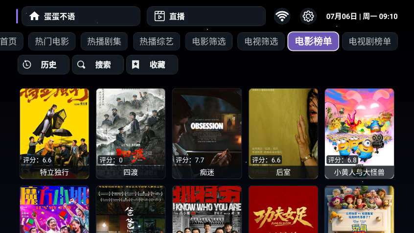 蛋蛋不语TV下载电视版