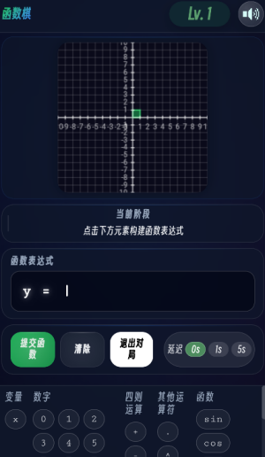 函数棋游戏手机版下载
