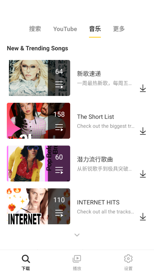 Snaptube已激活VIP会员免费版