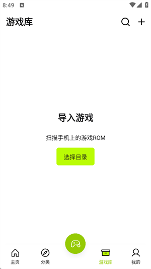 飞鸟街机游戏模拟器APP下载安卓版