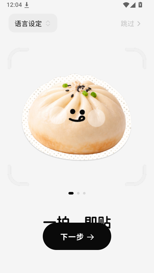 nosh官方版下载